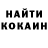 КОКАИН Fish Scale Shumkar KG