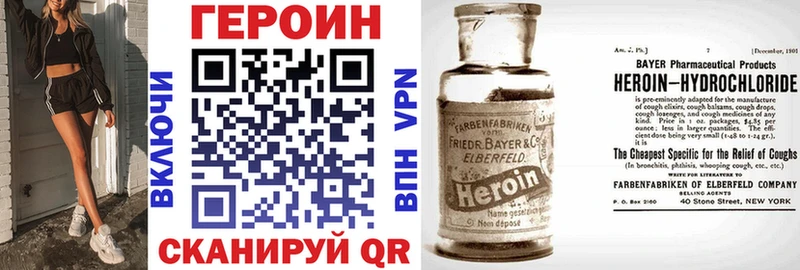 Героин VHQ  даркнет официальный сайт  Фролово 