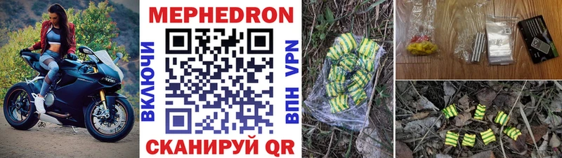 купить закладку  MEGA tor  Мефедрон мяу мяу  Фролово 